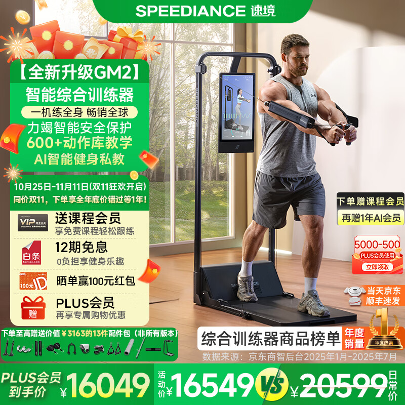 家用综合训练器 配重_综合训练器品牌推荐 2025_综合训练器怎么选 2025