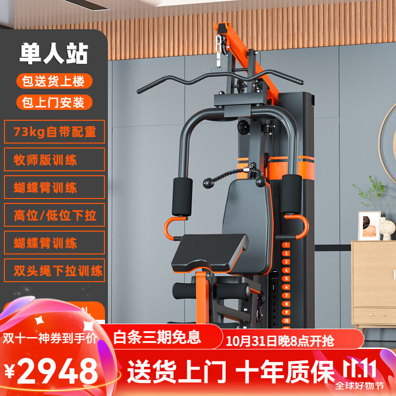 家用多功能综合训练器推荐_综合训练器选购指南_家用综合训练器 配重