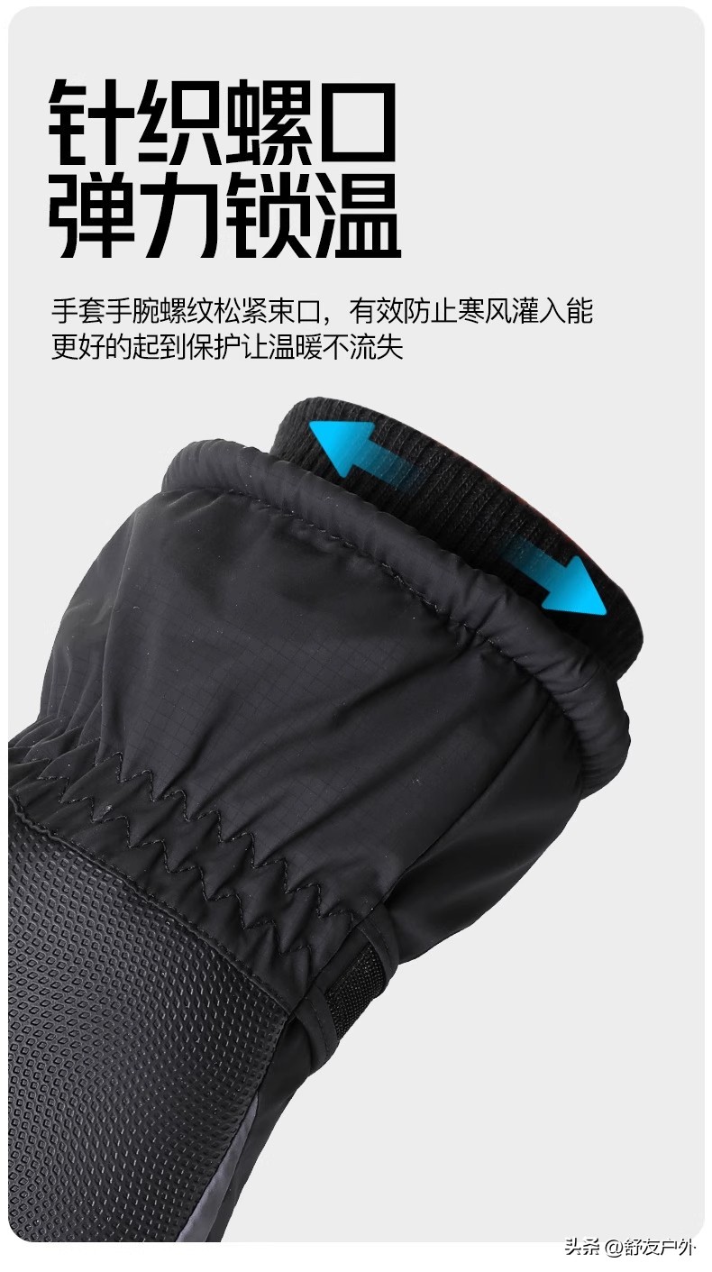 舒友户外保暖手套_加绒锁温防寒手套_健身手套用法