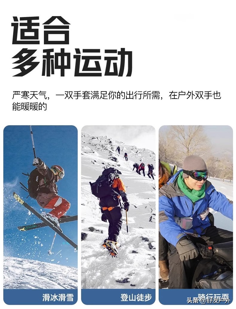 健身手套用法_加绒锁温防寒手套_舒友户外保暖手套