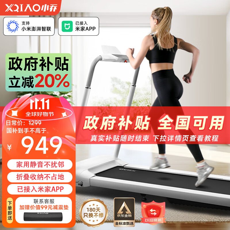 问鼎app官方下载 2024年跑步机买什么品牌好？盘点几乎零差评的八款跑步机