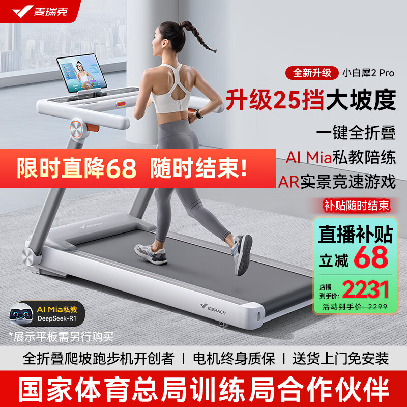 华为智选TX-5专业跑步机推荐_买什么牌子跑步机好_跑步机哪个牌子比较好用