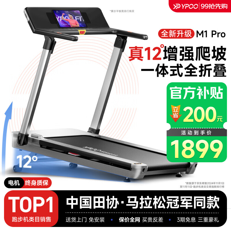 跑步机哪个牌子比较好用_买什么牌子跑步机好_华为智选TX-5专业跑步机推荐