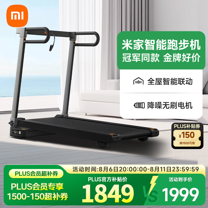 买什么牌子跑步机好_家用跑步机选购指南_智能跑步机推荐