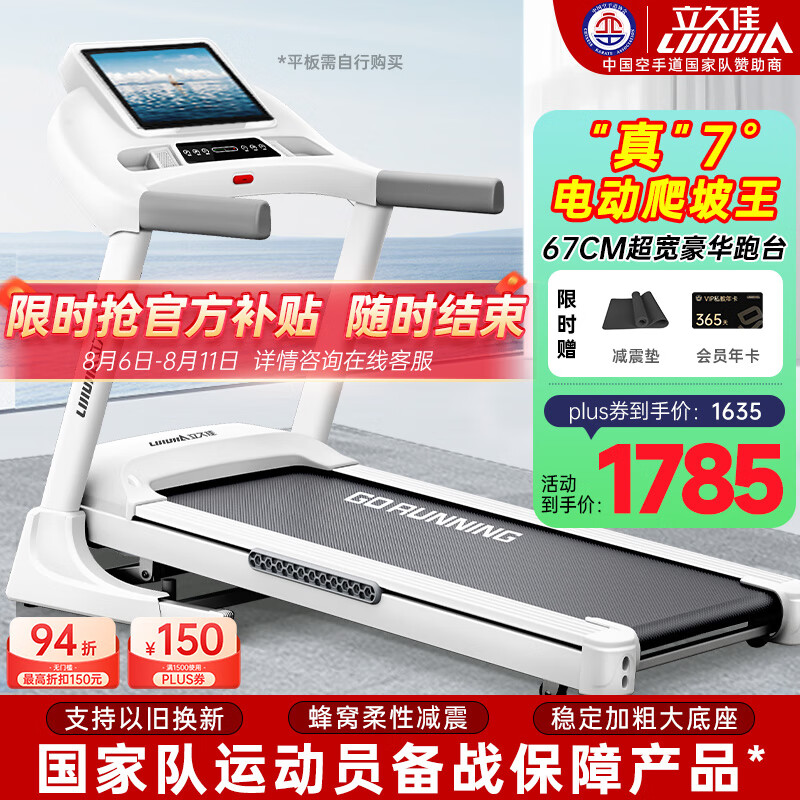 买什么牌子跑步机好_家用跑步机选购指南_智能跑步机推荐