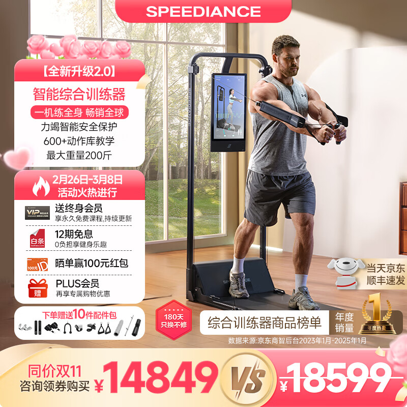 综合训练器品牌推荐_家用综合训练器 配重_综合训练器选购参数