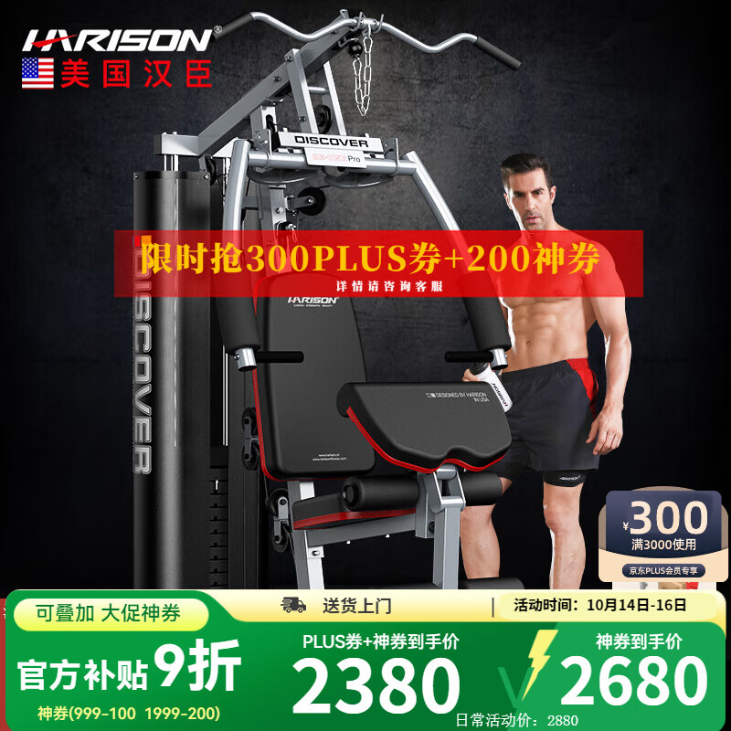 多功能训练器选购指南_综合训练器品牌推荐_家用综合训练器 配重