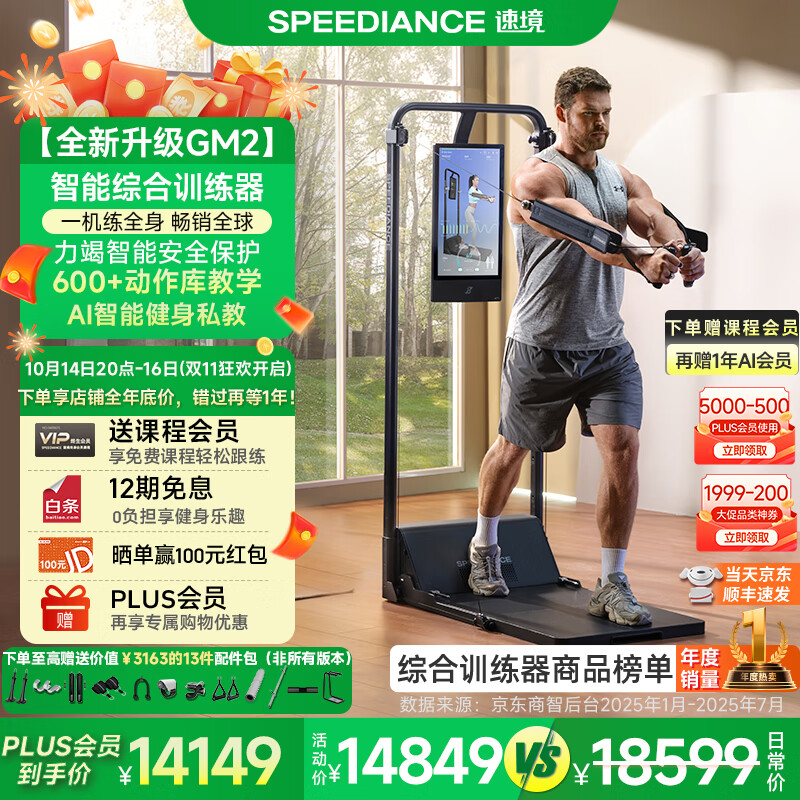 多功能训练器选购指南_综合训练器品牌推荐_家用综合训练器 配重