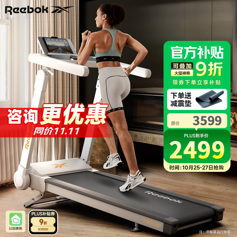 跑步机品牌排行榜前十名_华为智选跑步机推荐_家用跑步机那个品牌好