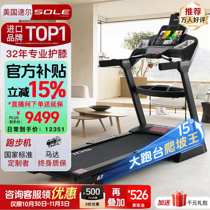 家用跑步机那个品牌好_跑步机品牌排行榜前十名_华为智选跑步机推荐