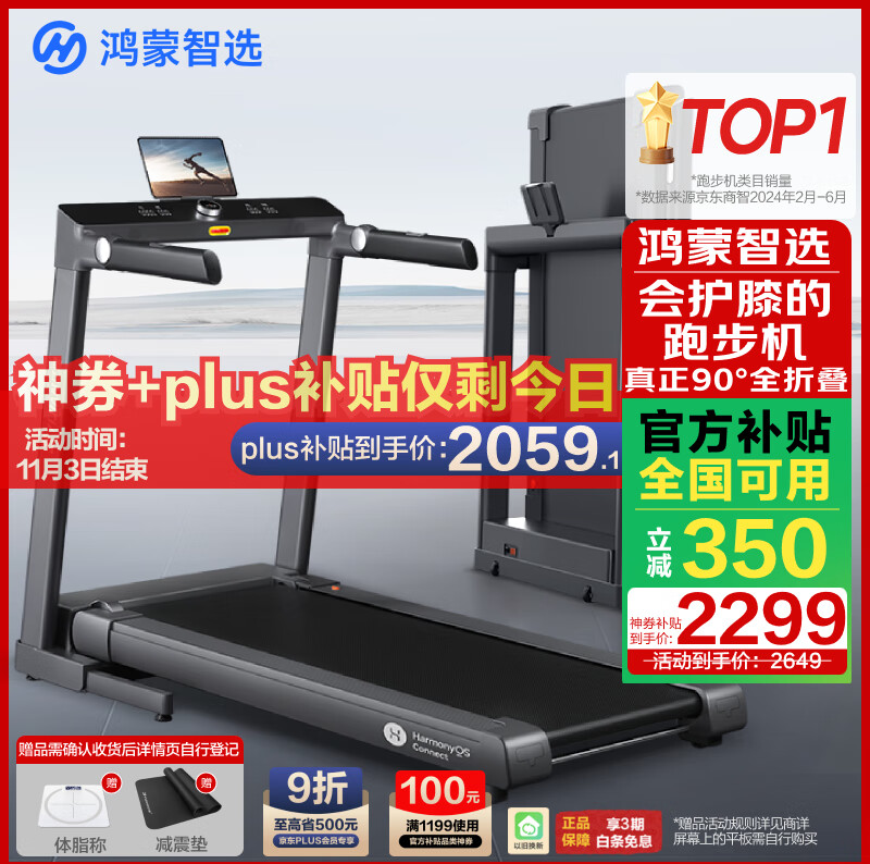 家用跑步机那个品牌好_跑步机品牌排行榜前十名_华为智选跑步机推荐