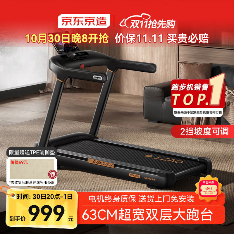 跑步机品牌排行榜前十名_华为智选跑步机推荐_家用跑步机那个品牌好