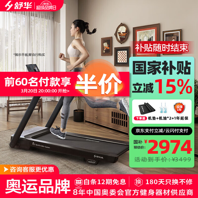 2025年热门跑步机选购指南_家用跑步机品牌推荐_家用跑步机那个品牌好