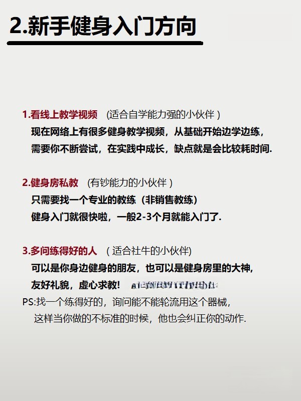 健身要带手套吗_健身房新手装备清单_新手第一次去健身房攻略