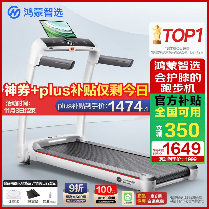 家用跑步机那个品牌好_华为智选跑步机推荐_口碑最好的十大跑步机品牌