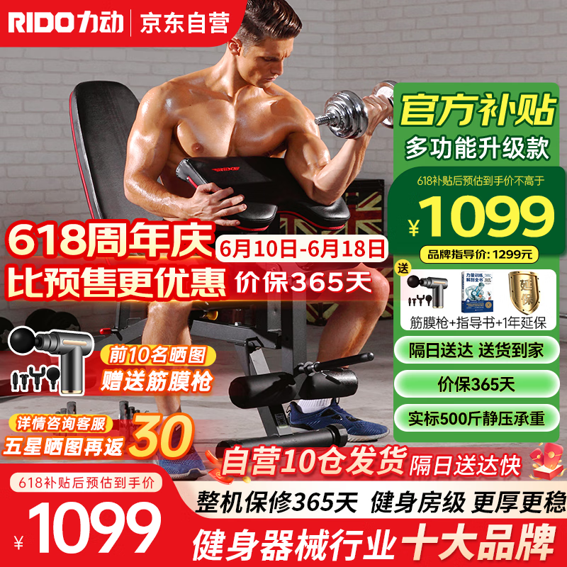 健身卧推椅稳定性舒适度_健身椅的组成_卧推椅性价比选择