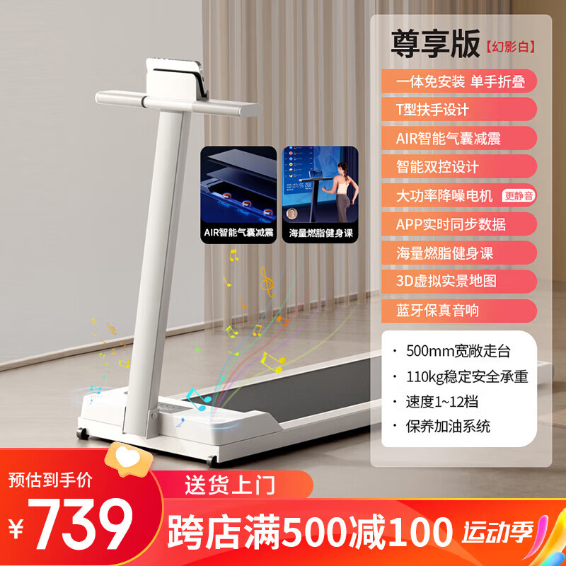 买什么牌子跑步机好_舒华智能跑步机推荐_跑步机品牌排行榜前十名
