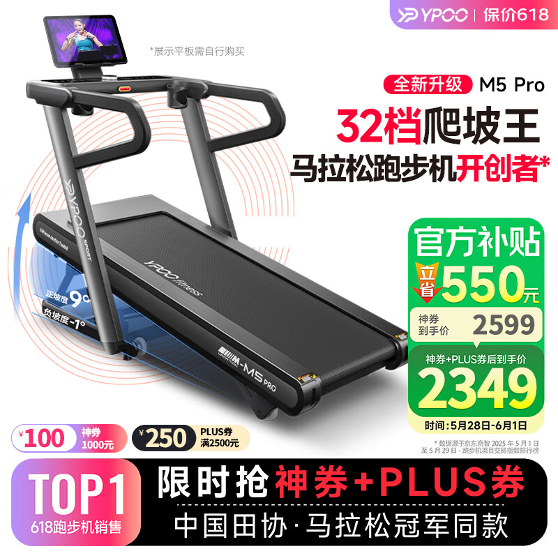 跑步机品牌排行榜前十名_买什么牌子跑步机好_舒华智能跑步机推荐