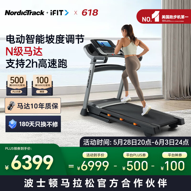 买什么牌子跑步机好_跑步机品牌排行榜前十名_舒华智能跑步机推荐