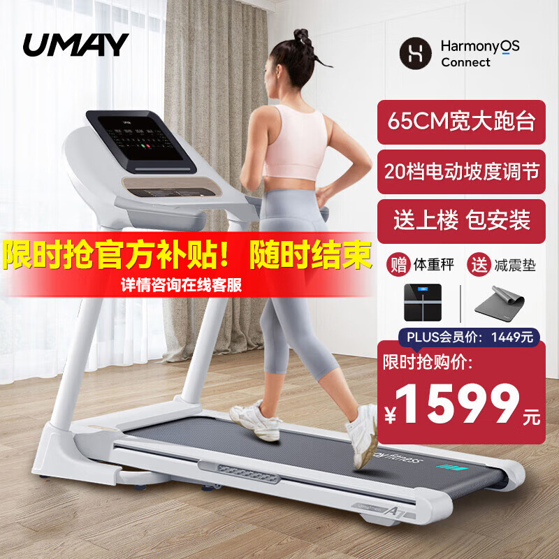 买什么牌子跑步机好_舒华智能跑步机推荐_跑步机品牌排行榜前十名