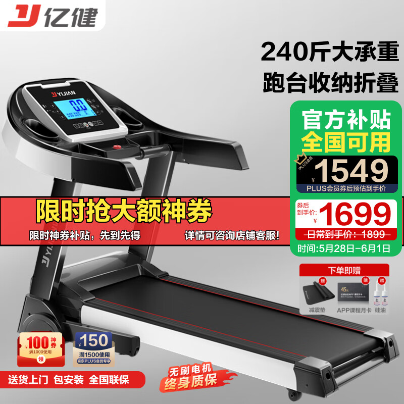买什么牌子跑步机好_跑步机品牌排行榜前十名_舒华智能跑步机推荐