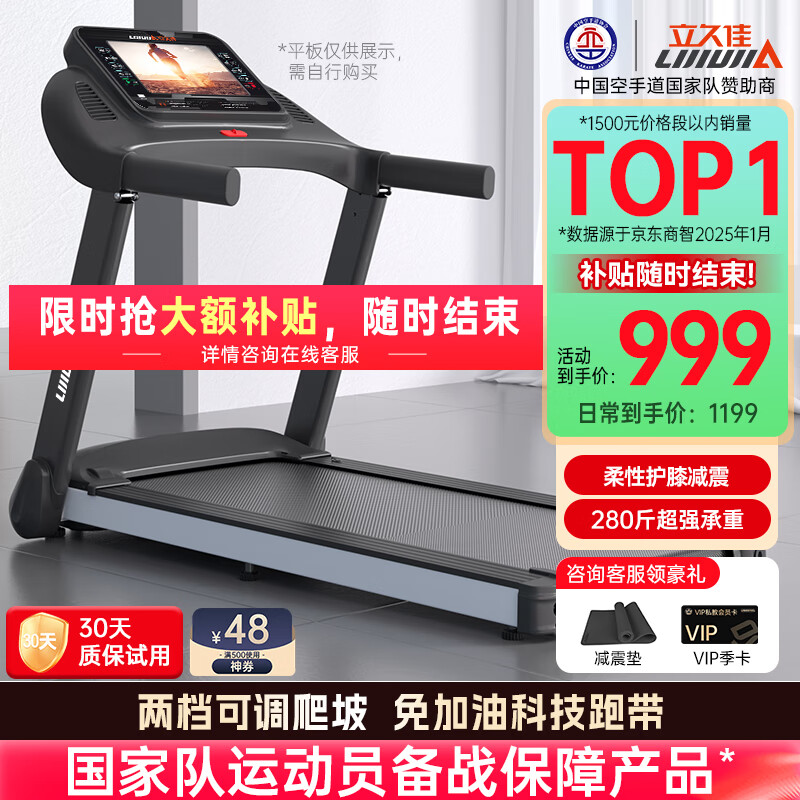 华为智选跑步机推荐_买什么牌子跑步机好_家用跑步机品牌排名前10名