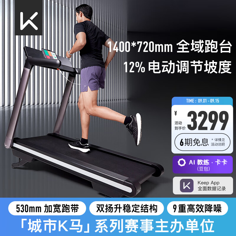 买什么牌子跑步机好_家用跑步机品牌排名前10名_华为智选跑步机推荐