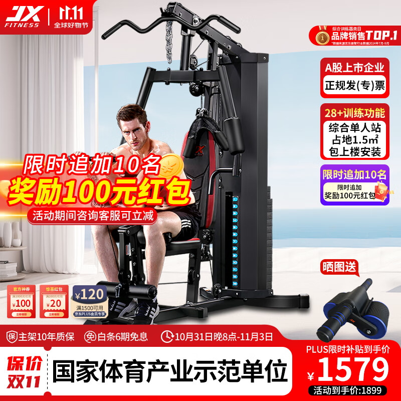 多功能综合训练器品牌_军霞综合训练器DZ303_军霞DZ303多功能力量站