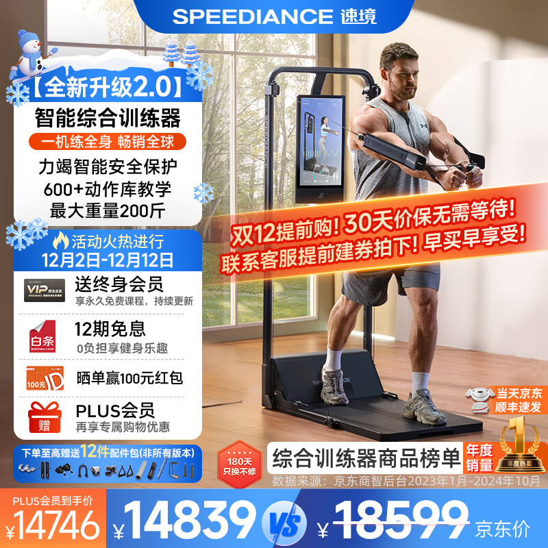 多功能综合训练器品牌_综合训练器推荐_2024年最佳综合训练器