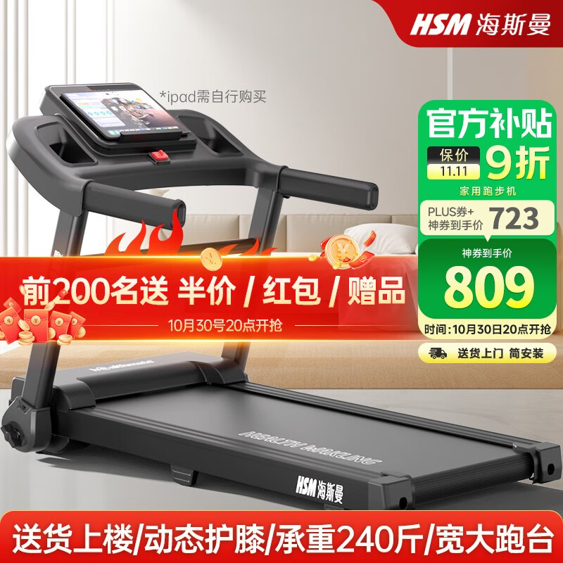 华为智选跑步机推荐_家用跑步机那个品牌好_跑步机品牌排行榜前十名