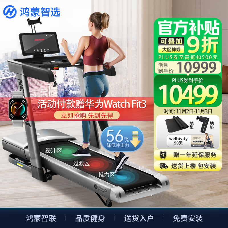 跑步机品牌排行榜前十名_家用跑步机那个品牌好_华为智选跑步机推荐