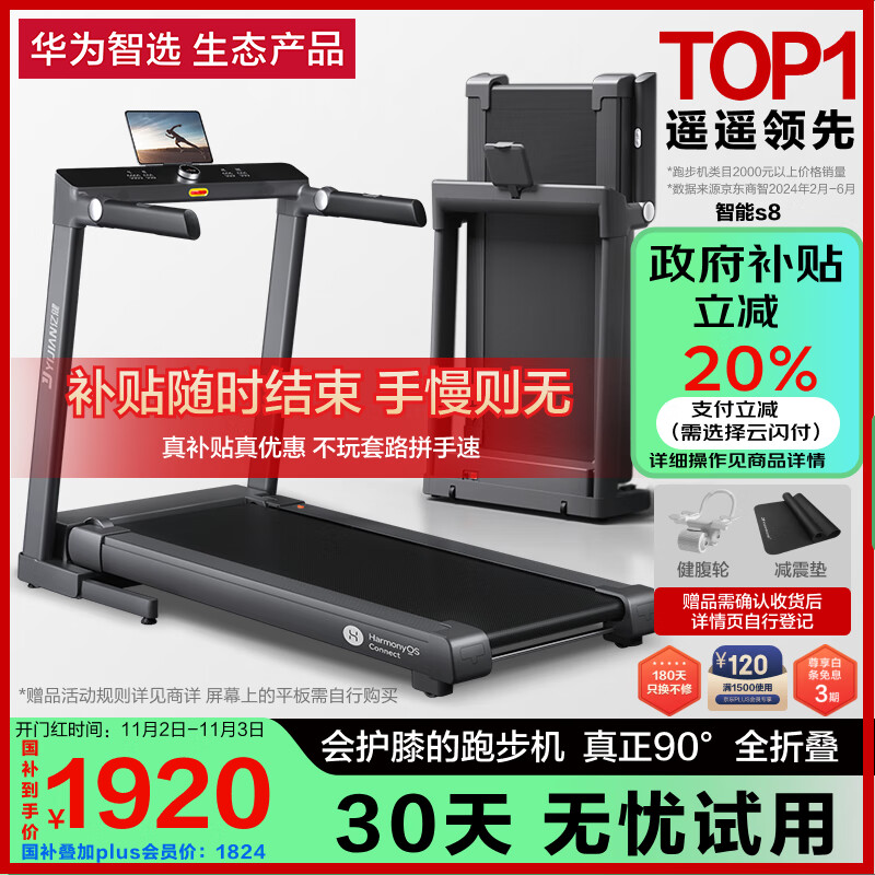 京东京造跑步机推荐_2024年最建议买的跑步机品牌_家用跑步机那个品牌好