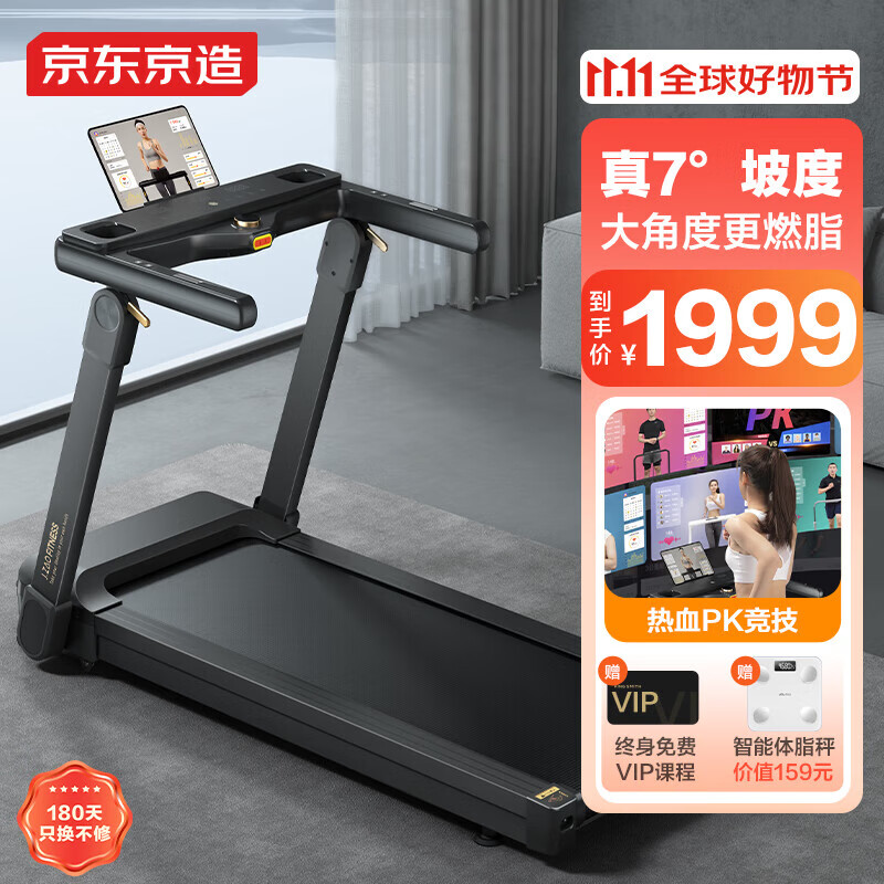 京东京造跑步机推荐_家用跑步机那个品牌好_2024年最建议买的跑步机品牌