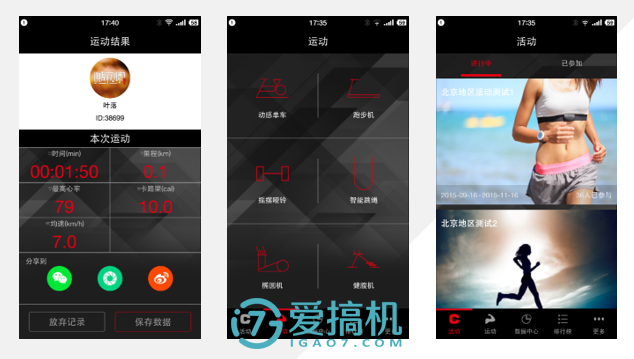 城市中的跃动者 小乔智能跑步机评测