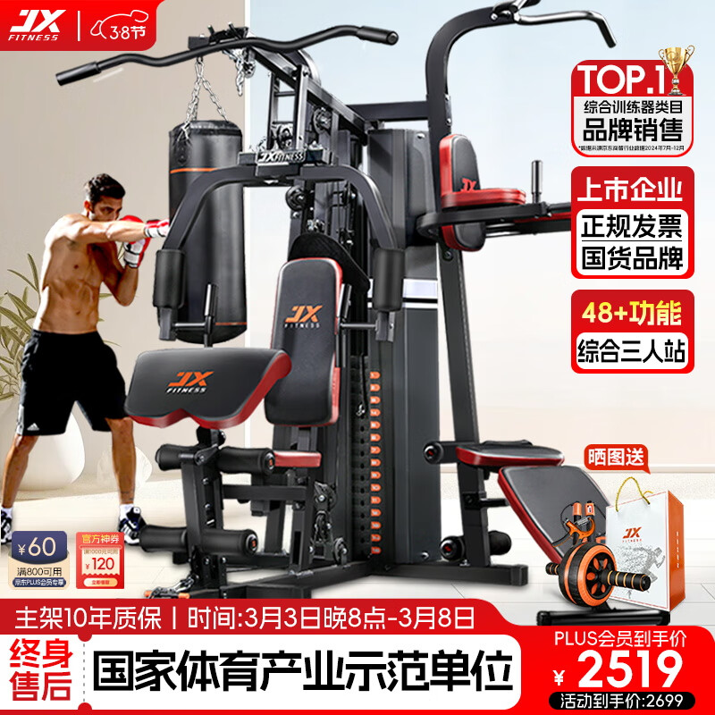 2025年最佳综合训练器推荐_综合训练器品牌推荐_多功能综合训练器品牌
