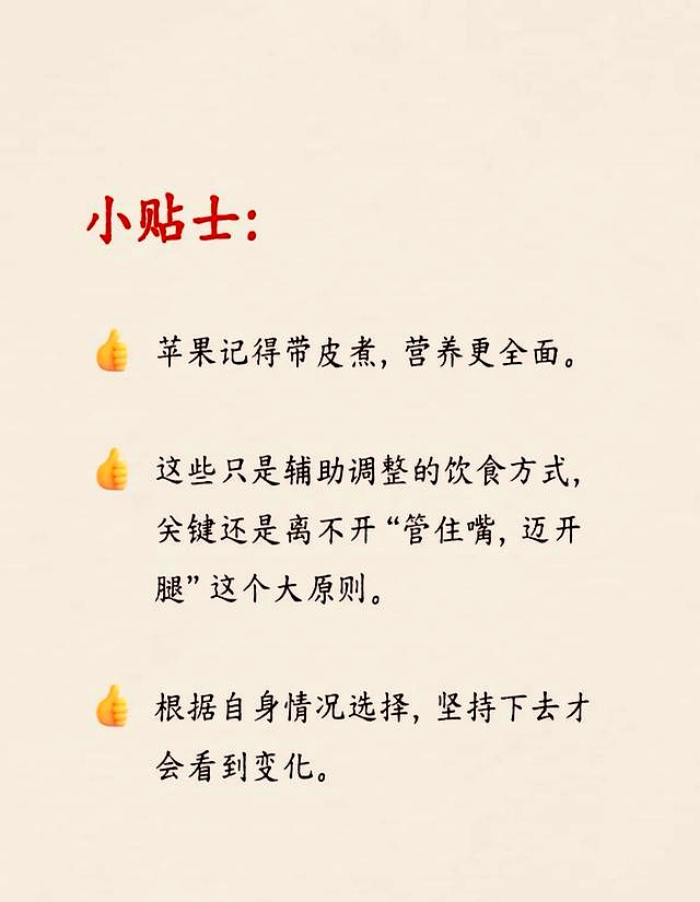 七天瘦肚子的神奇果汁_苹果水配料做法_苹果水减肥法