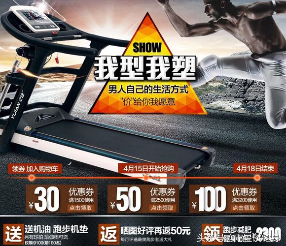 新澳门天天免费谜语解法答案 给跑步机新手的一些购买建议