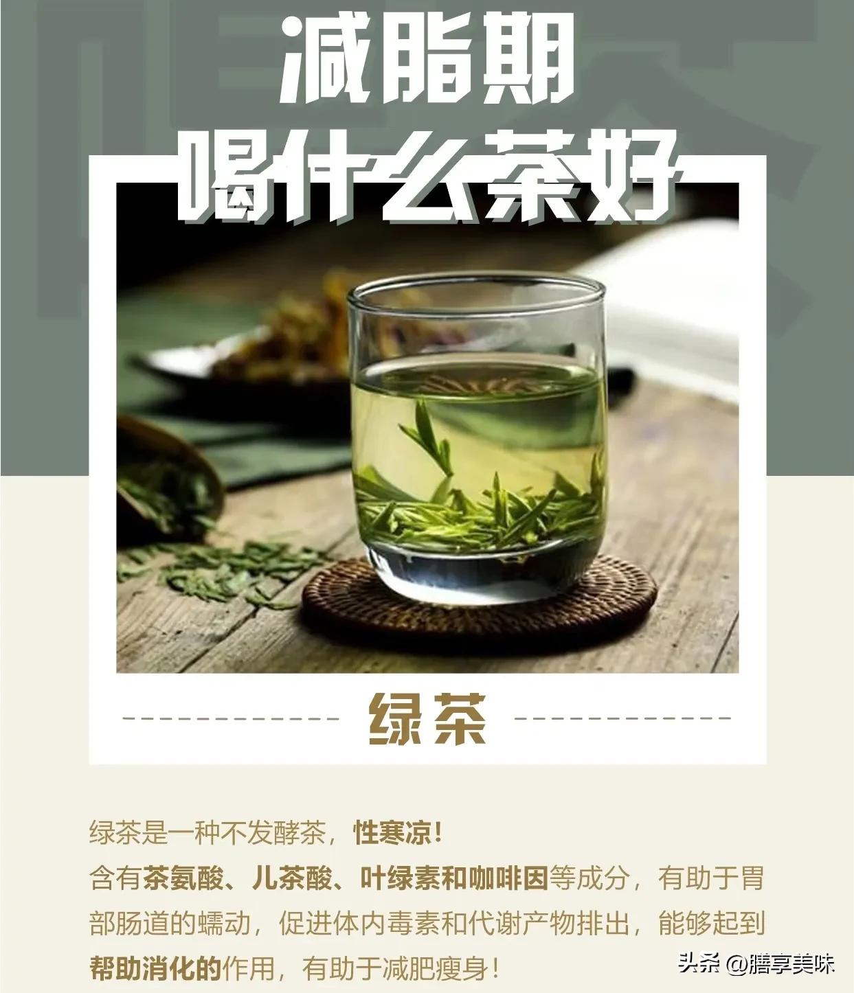 月经期能喝减肥茶吗_喝茶不长胖原因_茶多酚咖啡因减肥
