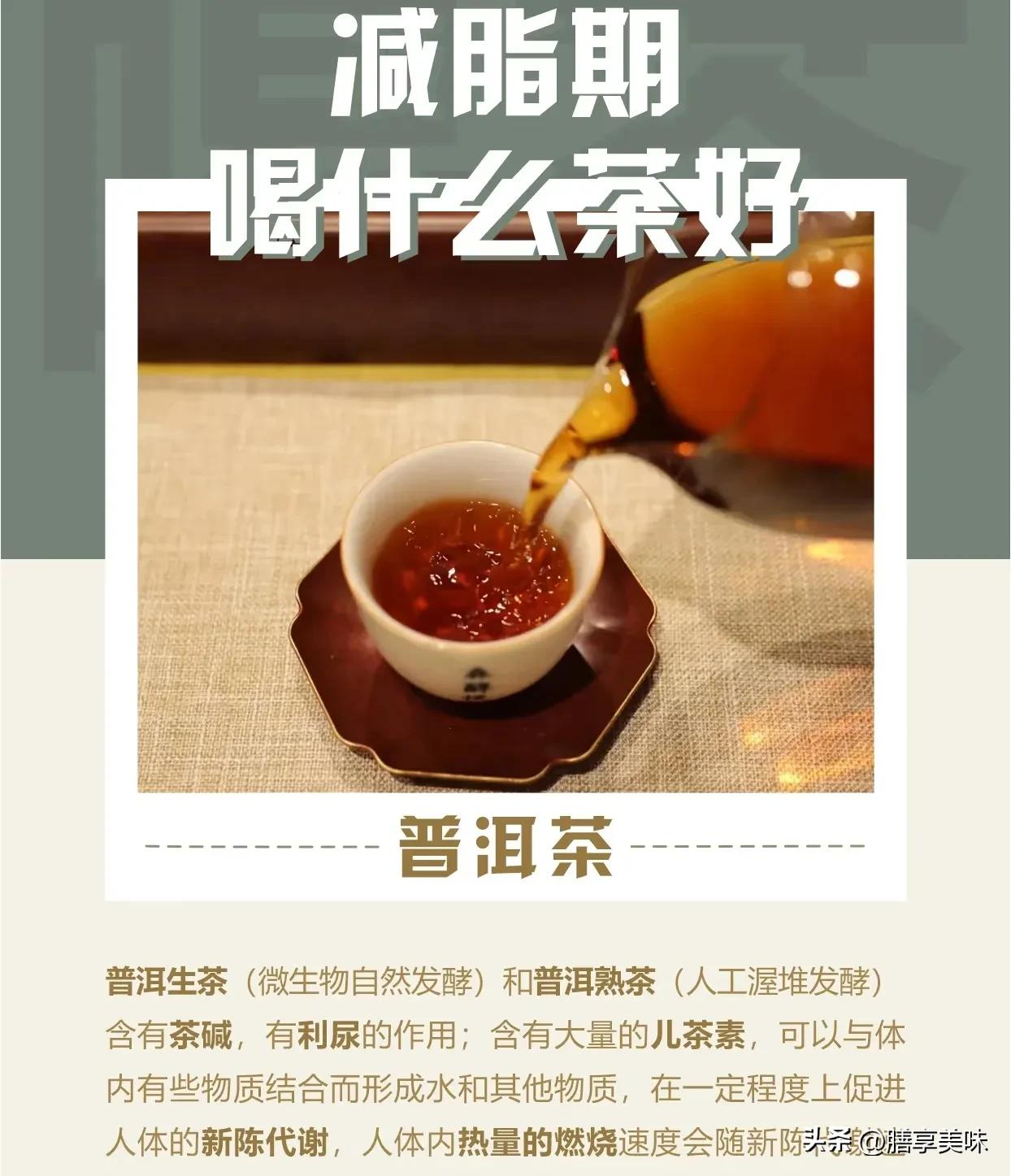 茶多酚咖啡因减肥_喝茶不长胖原因_月经期能喝减肥茶吗