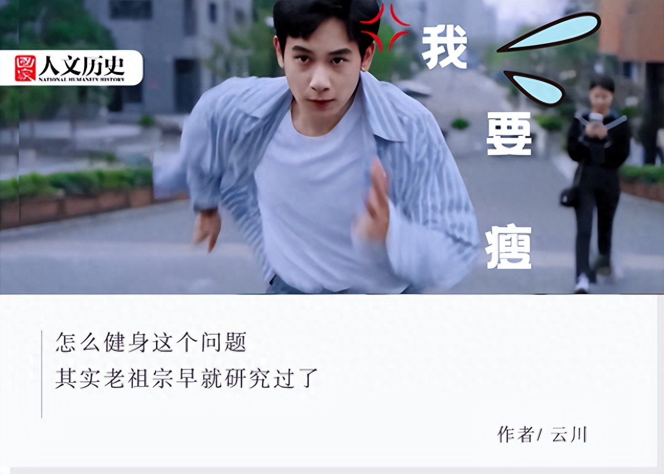 体重管理指导原则2024年_古人健身方法踢毽子_瘦身健美操盘教学视频