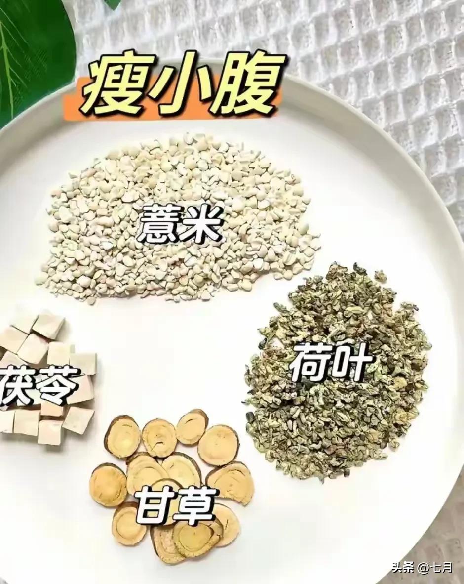 传统瘦身茶真实体验_瘦身茶功效与副作用_月经期能喝减肥茶吗