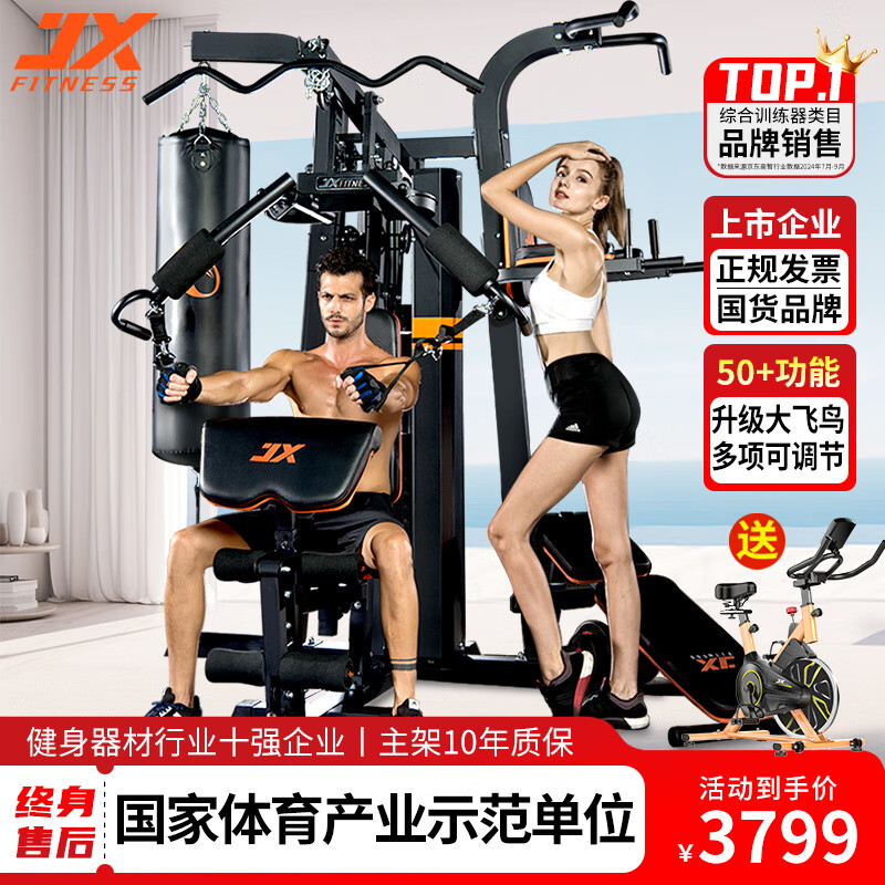 综合训练器选购指南_选择综合训练器_家用多功能健身器材推荐