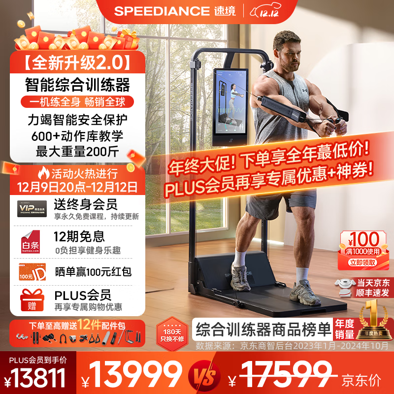 家用综合训练器推荐_选择综合训练器_综合训练器什么牌子好