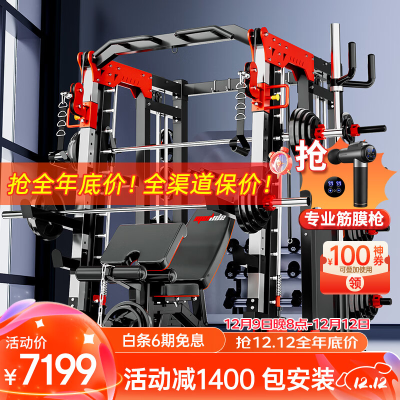 家用综合训练器推荐_综合训练器什么牌子好_选择综合训练器