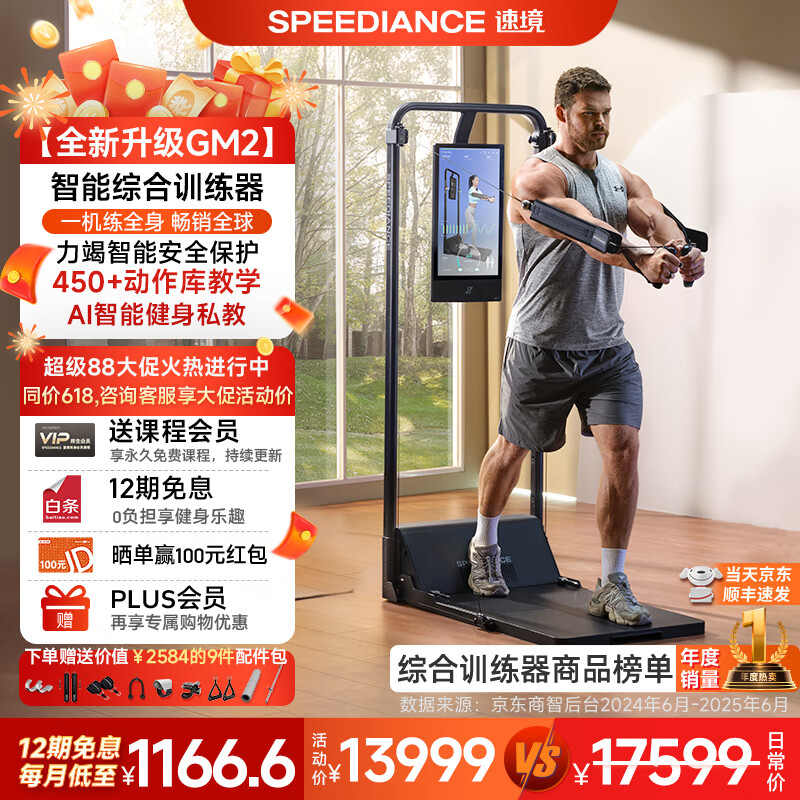 选择综合训练器_速境军霞都格美力德家用健身器材_综合训练器品牌推荐