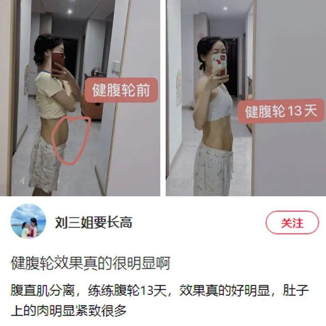 立式收腹机有效果吗_腰臀比_全身照VS自拍照