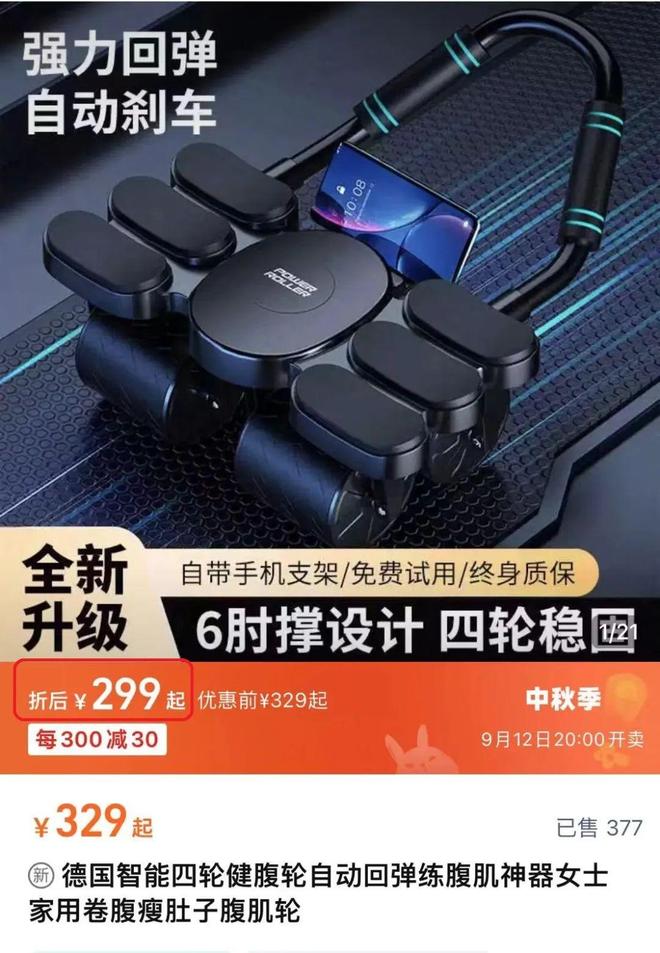 立式收腹机有效果吗_全身照VS自拍照_腰臀比