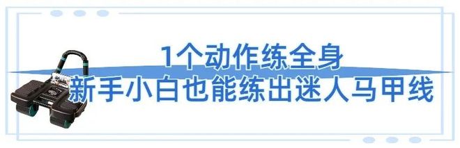 全身照VS自拍照_腰臀比_立式收腹机有效果吗
