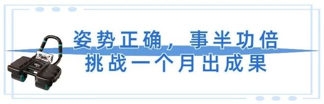 立式收腹机有效果吗_腰臀比_全身照VS自拍照