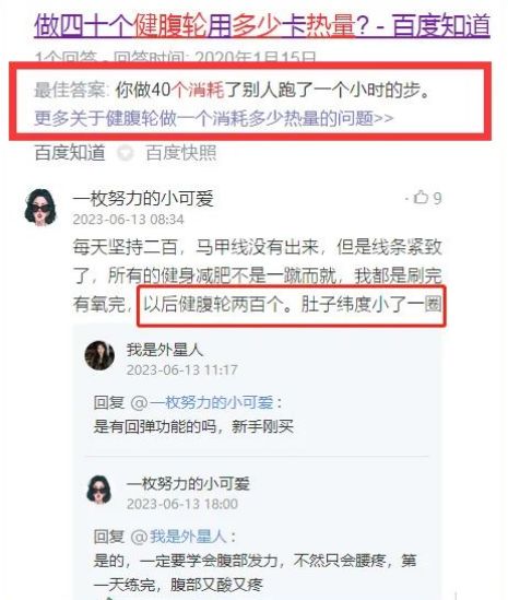 立式收腹机有效果吗_腰臀比_全身照VS自拍照